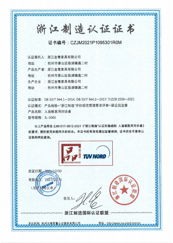 匠心传承|万搏（中国）喜获浙江制造“品字标”双项认证