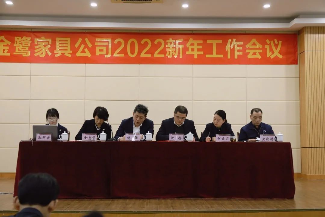 万搏（中国）2022年新年工作会议圆满召开