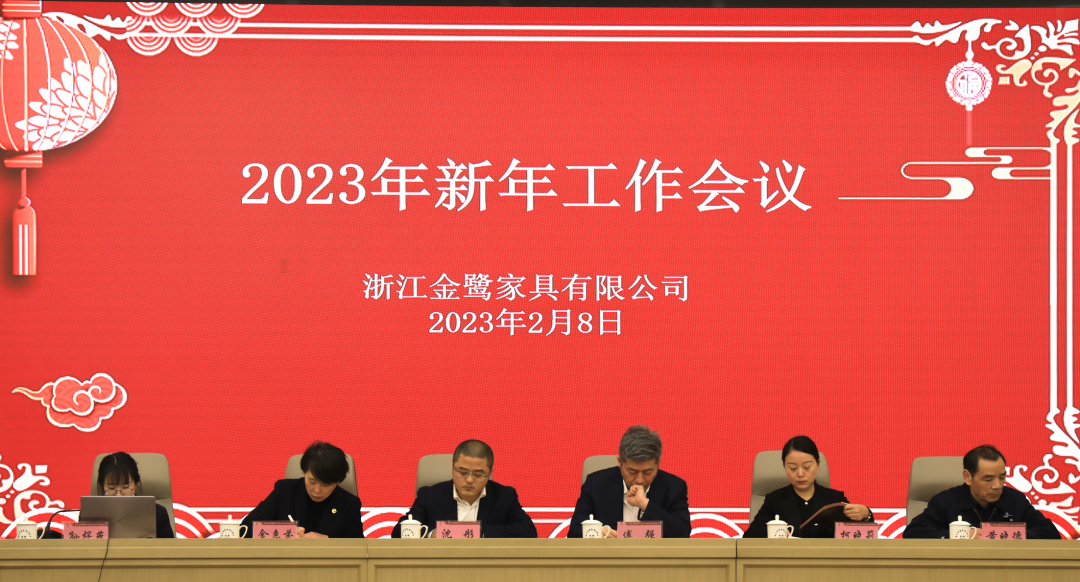 蓄势待发 共绘精彩|万搏（中国）2023年新年工作会议圆满召开