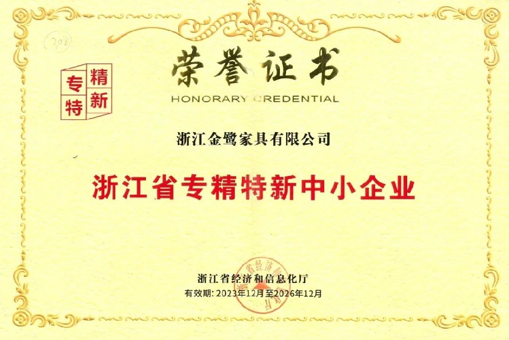 以专注铸专长|万搏（中国）荣获省级“专精特新中小企业”荣誉称号