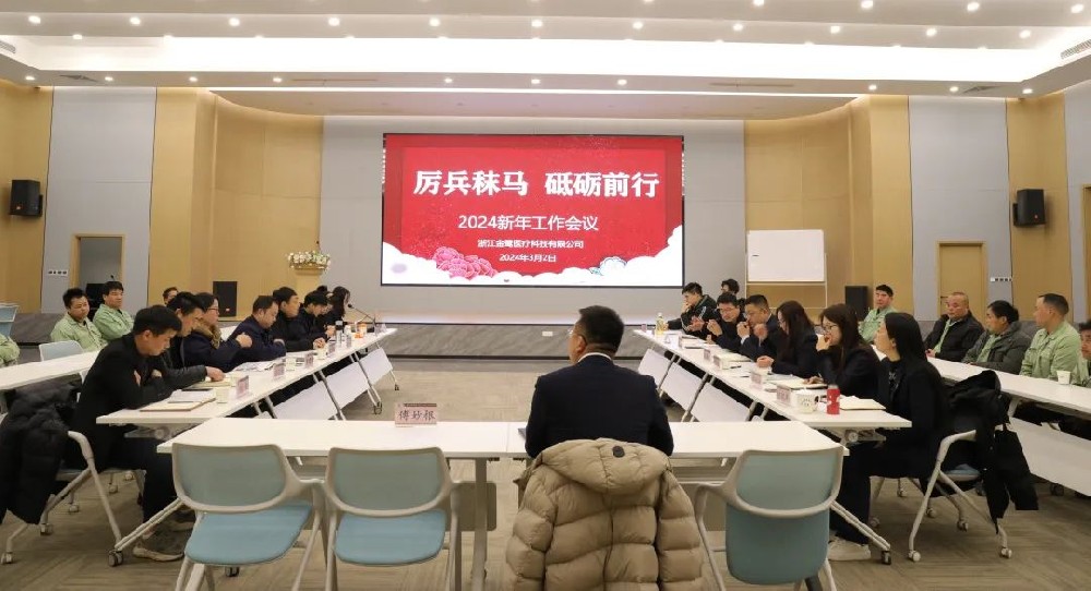 厉兵秣马 砥砺前行|WANBO.COM2024年新年工作会议顺利召开