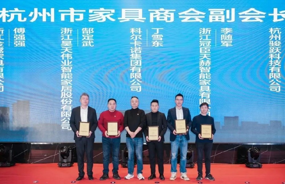 载誉前行|万搏（中国）荣获杭州家具商会多项荣誉称号